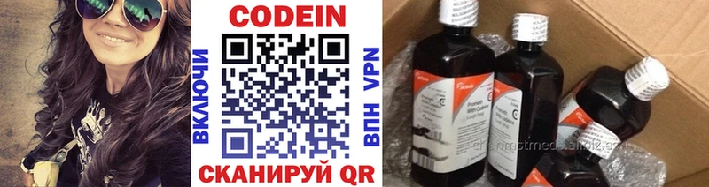 Кодеин Purple Drank  Купить где  Алупка 