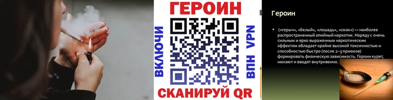 ГЕРОИН VHQ  Купить  Алупка 
