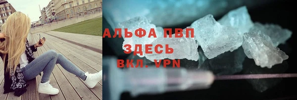 альфа пвп VHQ Волоколамск