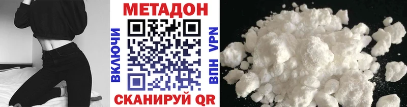 Купить Алупка Метадон кристалл