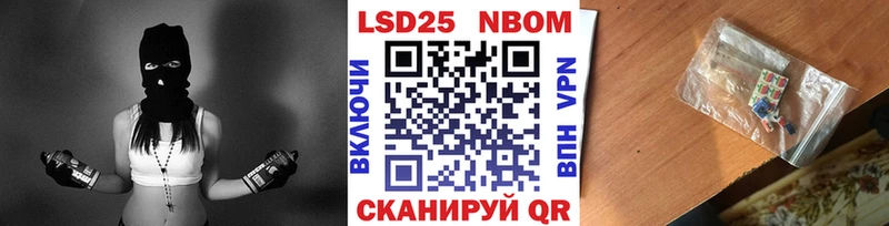 Марки 25I-NBOMe 1,5мг  Купить закладки  Алупка 